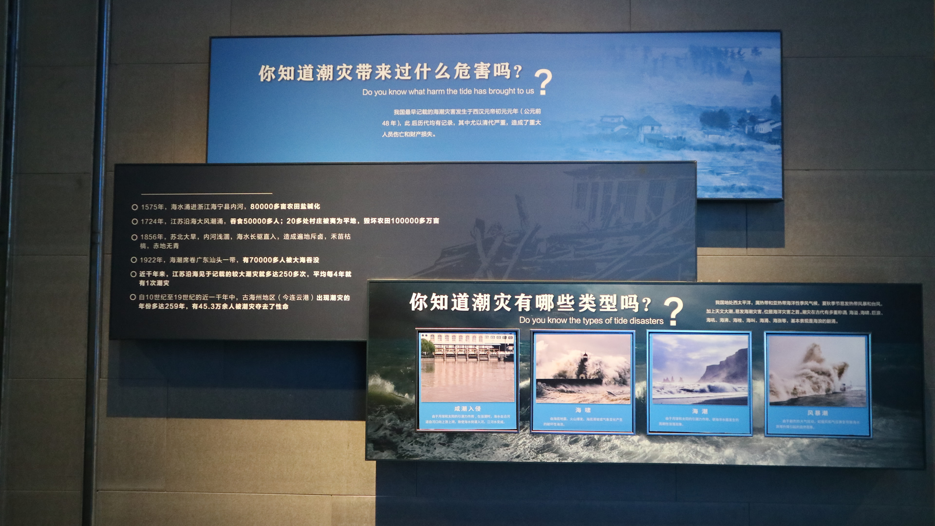 海塘厅