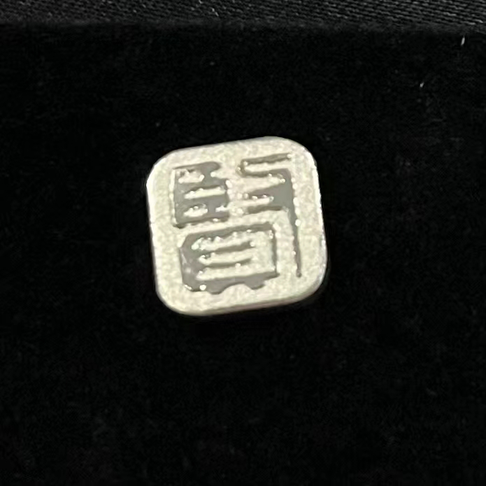 925银制徽章