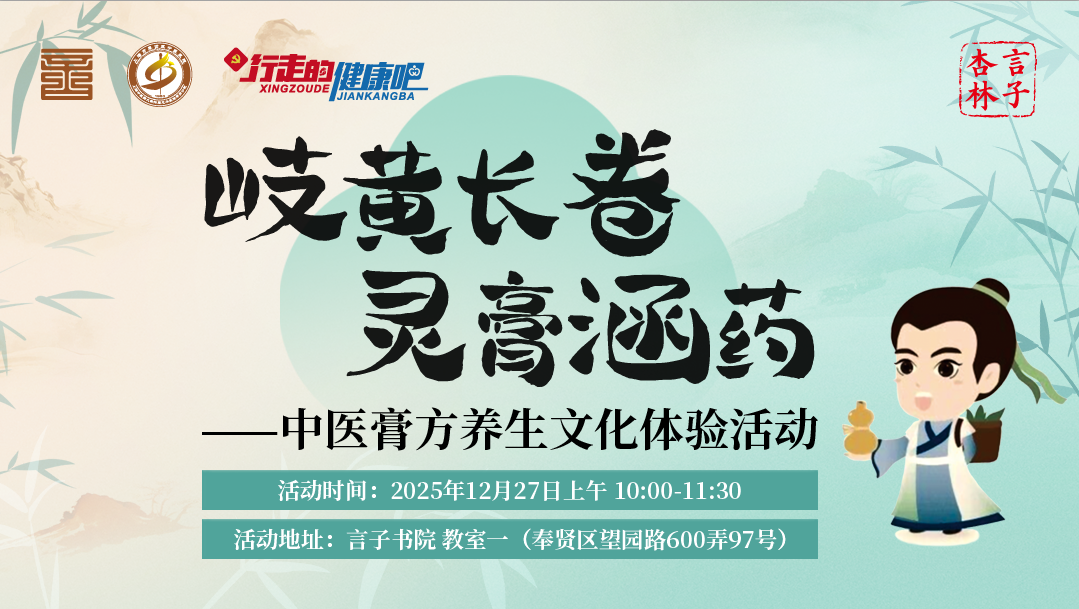 知识岛活动报名丨岐黄长卷·灵膏涵药 ——中医膏方养生文化体验活动