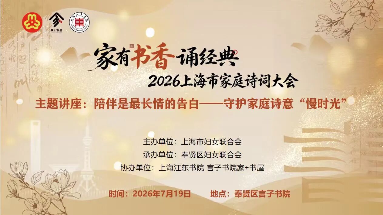 知识岛活动报名 | 【“乾”来阅读】陪伴是最长情的告白——守护家庭诗意“慢时光”