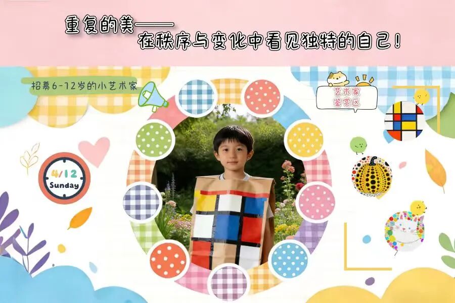 知识岛活动报名 | 重复的美——在秩序与变化中看见独特的自己         