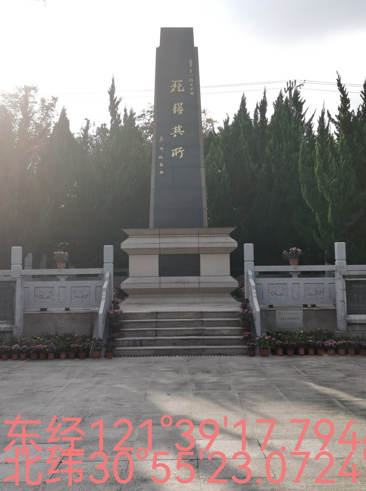 李主一烈士纪念碑